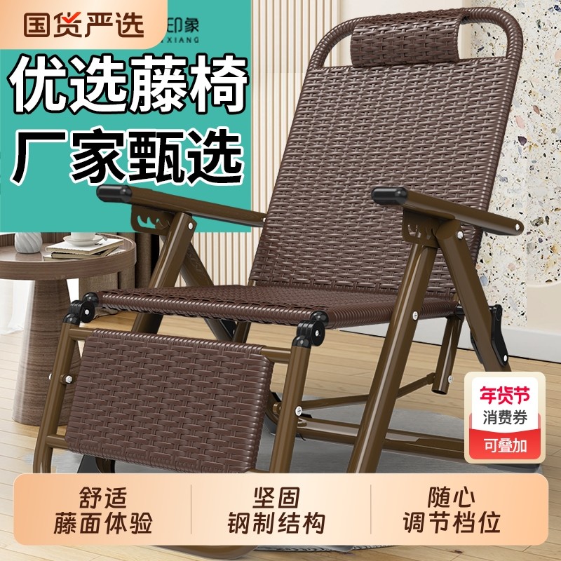 藤编夏凉椅躺椅折叠午休藤椅午睡阳台家用老人椅休闲椅子靠背懒人,住宅家具,折叠椅/躺椅,淘宝优惠券,粉丝福利购,淘宝优惠卷