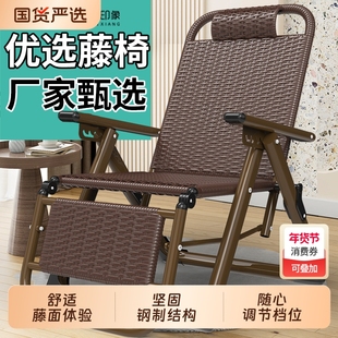 藤编夏凉椅躺椅折叠午休藤椅午睡阳台家用老人椅休闲椅子靠背懒人