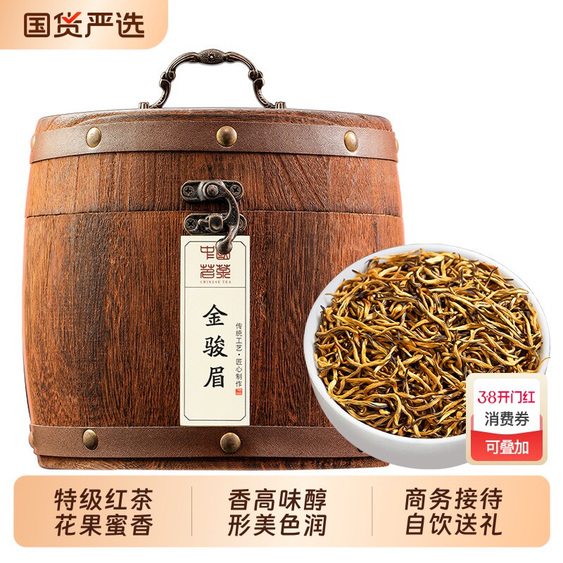 金骏眉红茶2025新茶特级正宗浓香型小种红茶养胃茶叶自己喝礼盒装