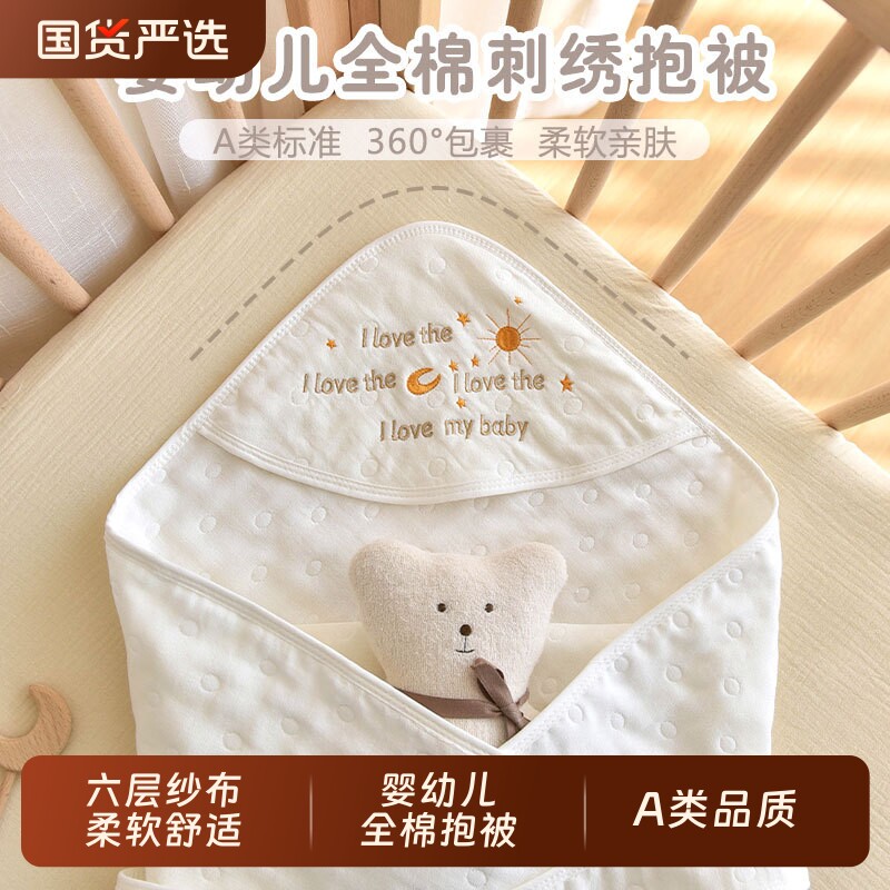 新生儿抱被婴儿纯棉纱布卡通刺绣产房包巾宝宝六层提花襁褓裹单