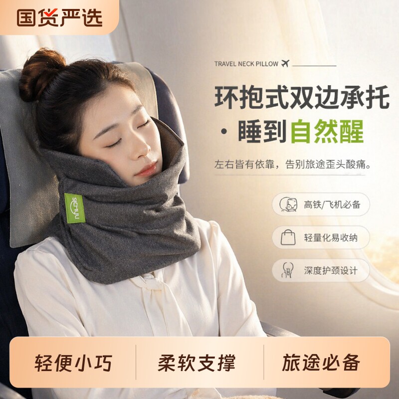 飞机护颈枕长途旅行高铁坐着车睡觉神器颈部拖脖支撑便携u型枕头