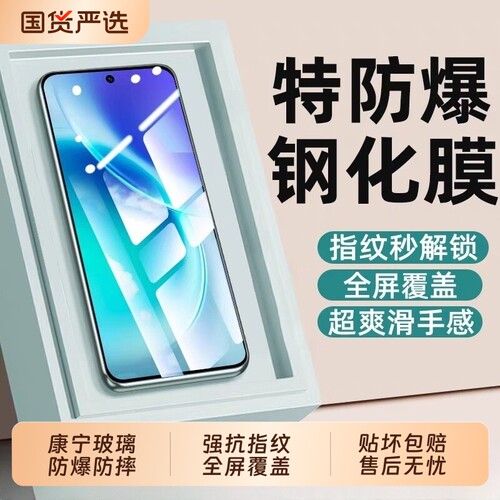 适用vivoX300钢化膜x200s/x100s手机膜s30promini/S20防摔s19全屏防爆超声波指纹s18e/S15e抗指纹x70/x60/x50