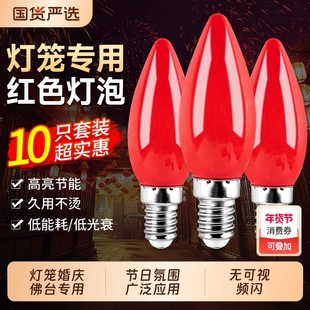 红灯泡e27螺口led灯家用大红灯笼灯红色小灯泡超亮节能球泡灯照明