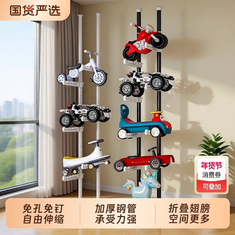 顶天立地玩具车收纳架落地多层儿童平衡车置物架子卧室阳台伸缩,收纳整理,置地/升降晾晒衣架,淘宝优惠券,粉丝福利购,淘宝优惠卷