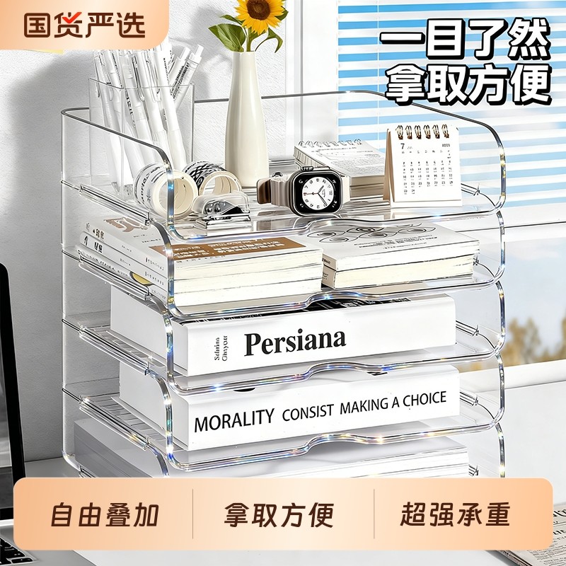 透明亚克力桌面置物架文件架多层可叠加文件收纳架分层收纳盒办公桌宿舍书桌整理盒资料档案文件栏办公室工位
