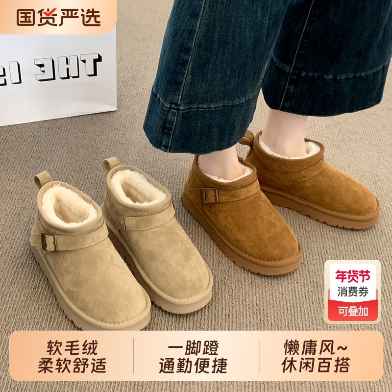 厚底雪地靴女款2025新款冬季毛毛勃肯鞋加绒加厚短靴子东北大棉鞋,女鞋,时尚雪地靴,淘宝优惠券,粉丝福利购,淘宝优惠卷