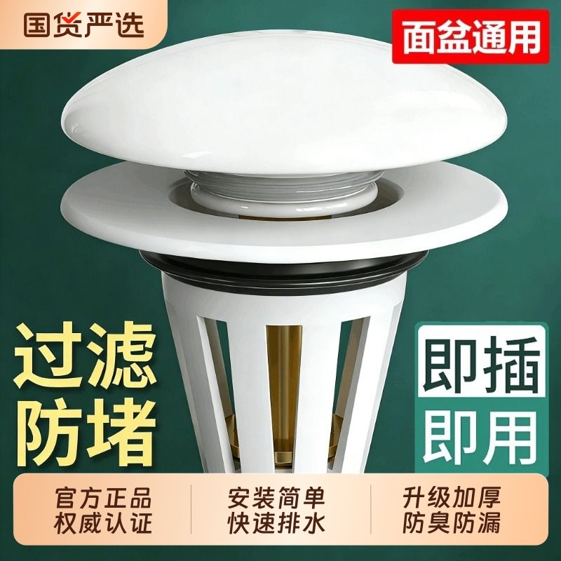 洗手盆漏水塞子陶瓷面盆下水器防臭弹跳芯按压式脸池洗脸盆配件,家装主材,其它卫浴配件,淘宝优惠券,粉丝福利购,淘宝优惠卷