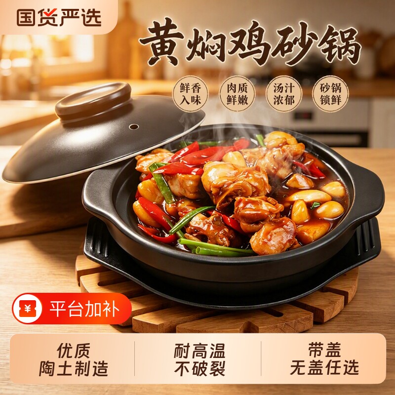 黄焖鸡米饭煲仔饭砂锅燃气灶干烧锅耐高温陶瓷小沙锅浅锅碗陶不裂