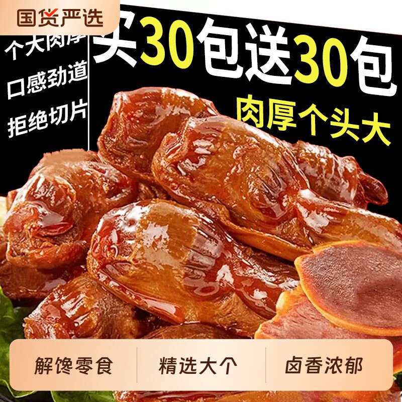 鸡胗开袋即食盐焗熟食卤味肉类独立包装下酒菜解馋低脂零食健康