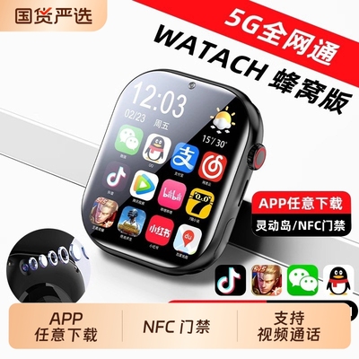 【华强北】智能电话手表家长可控