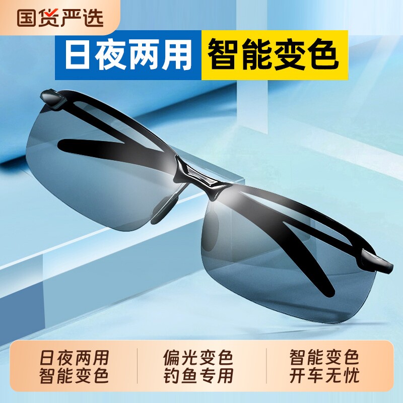 偏光夜视镜变色太阳镜男司机驾驶镜钓鱼墨镜日夜两用开车专用眼镜