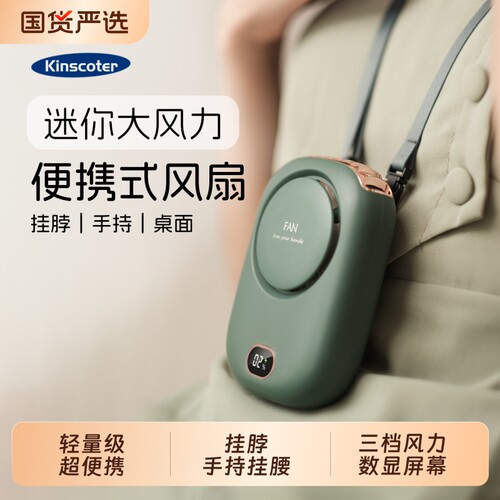 户外随身小风扇USB可充电手持手拿挂脖脖颈挂腰迷你电风扇轻音大风力学生旅游散热制冷便携小型