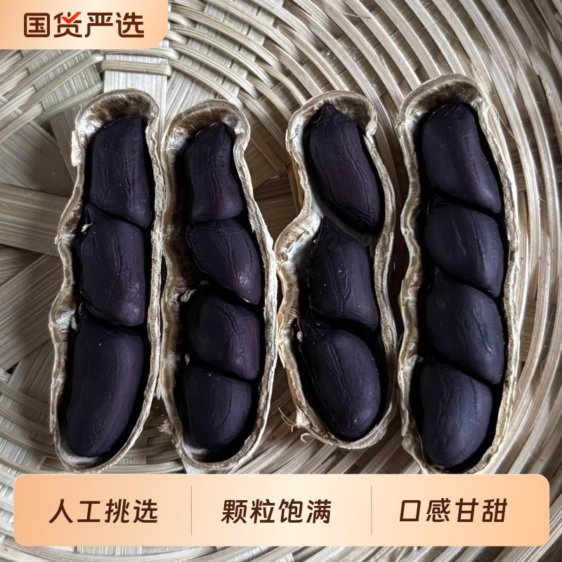 云南富硒黑花生带壳500g大粒原味香甜晒干坚果黑皮花生25新货,零食/坚果/特产,花生,淘宝优惠券,粉丝福利购,淘宝优惠卷