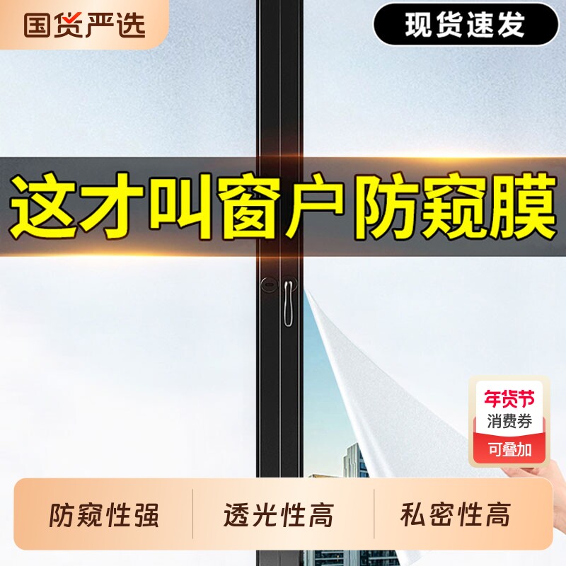 窗户防窥膜磨砂玻璃贴纸贴膜卫生间浴室防走光透光不透明人遮光