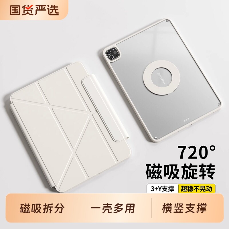 2025新款适用华为matepad11.5s平板保护壳air12英寸柔光版保护套pro12.2磁吸拆分se11全包带笔槽10.95防弯壳