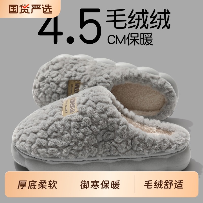 踩屎感男士棉拖鞋冬季2025新款加绒保暖防臭家居室内毛绒绒棉拖男