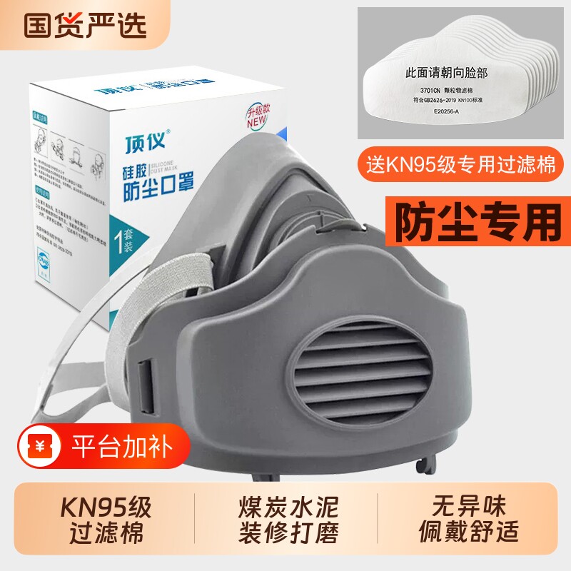 防尘面罩防尘口罩防工业粉尘防护KN95煤矿重度面具呼吸打磨头戴式