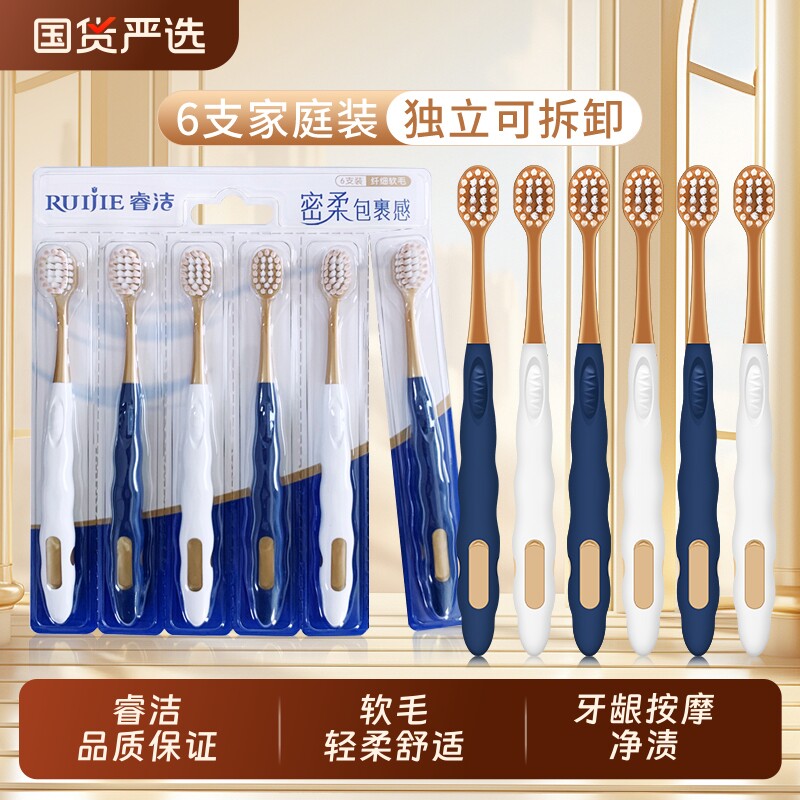 睿洁宽头软毛护龈牙刷成人情侣超细洁齿家庭清洁口腔轻奢高档