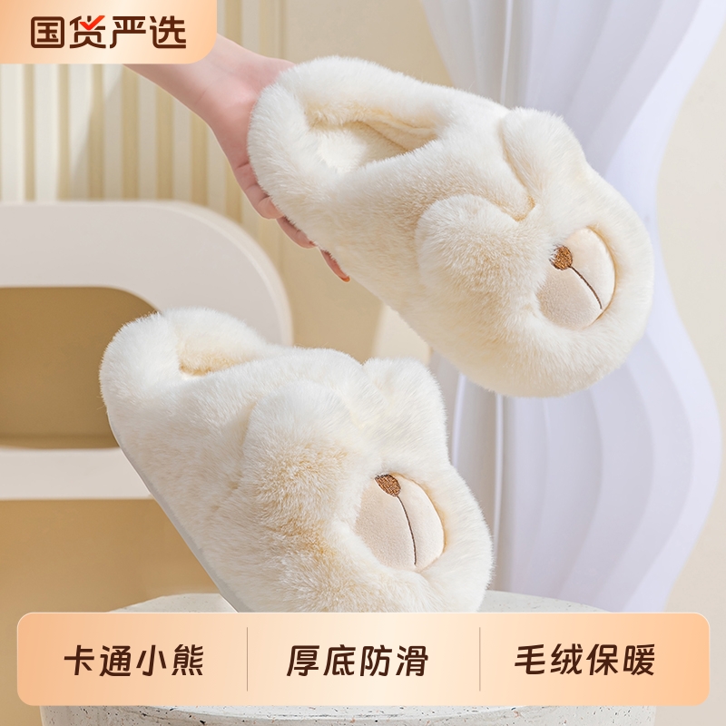 小熊棉拖鞋女冬季室内居家厚底踩屎感情侣家居保暖毛绒拖鞋男家用