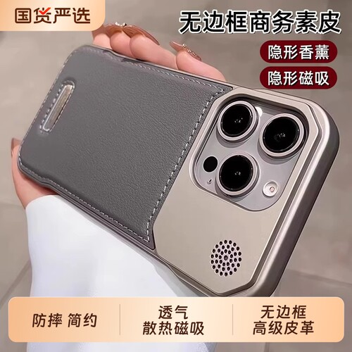 无边框适用苹果16promax手机壳新款17PM个性iphone15高级感商务14plus透气散热13磁吸半包12PM防摔男简约潮流