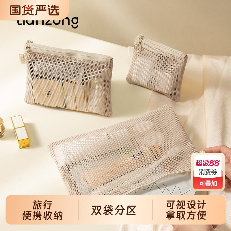 天纵网格包收纳包便携杂物袋随身零钱包旅行迷你化妆包证件包洗漱