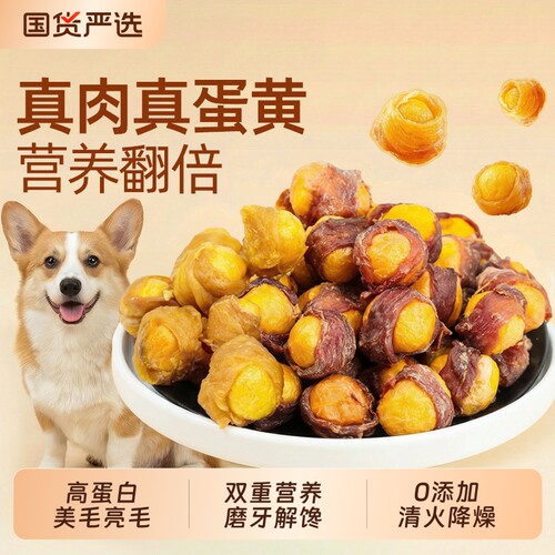 七个怪兽鸡鸭肉缠蛋黄冻干