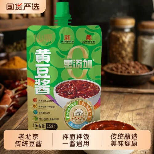 仙源黄豆酱158g*3袋正宗炸大酱蘸菜拌饭豆瓣酱下饭拌饭酱零添加