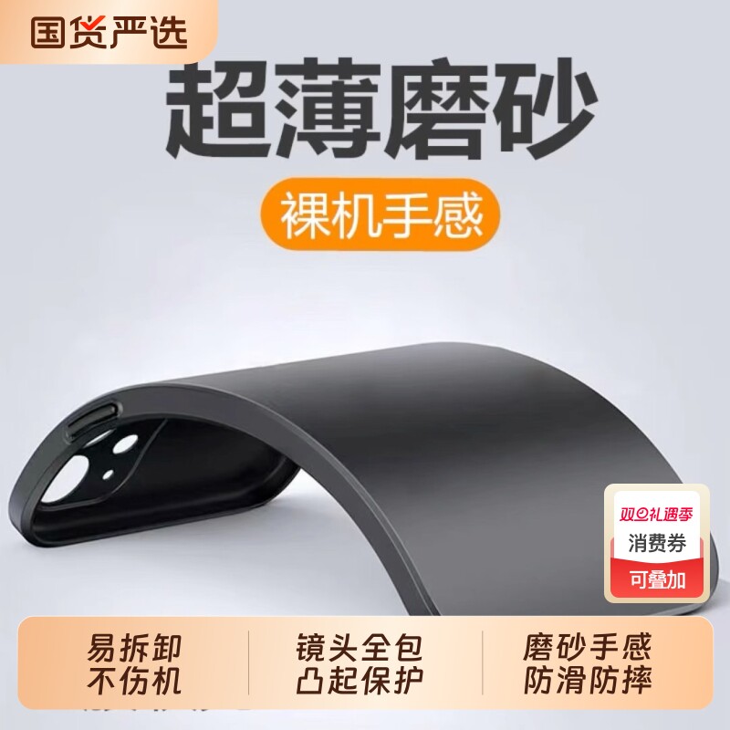 适用苹果13手机壳14磨砂iphone16ProMax超薄11Pro硅胶15软壳XR新款XsMax套7纯色X男8plus黑色mini简约se3女12