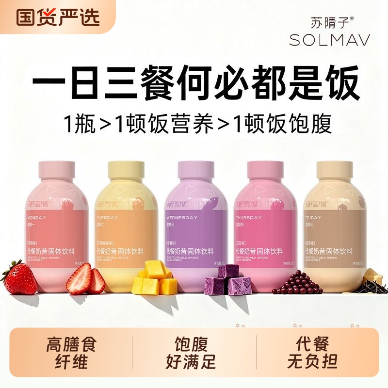 15天强效冲S码高阶代餐粉图片