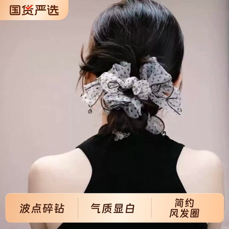 法式波点纱发圈碎钻细节低马尾百搭盘发发饰日常通勤发绳精致温柔