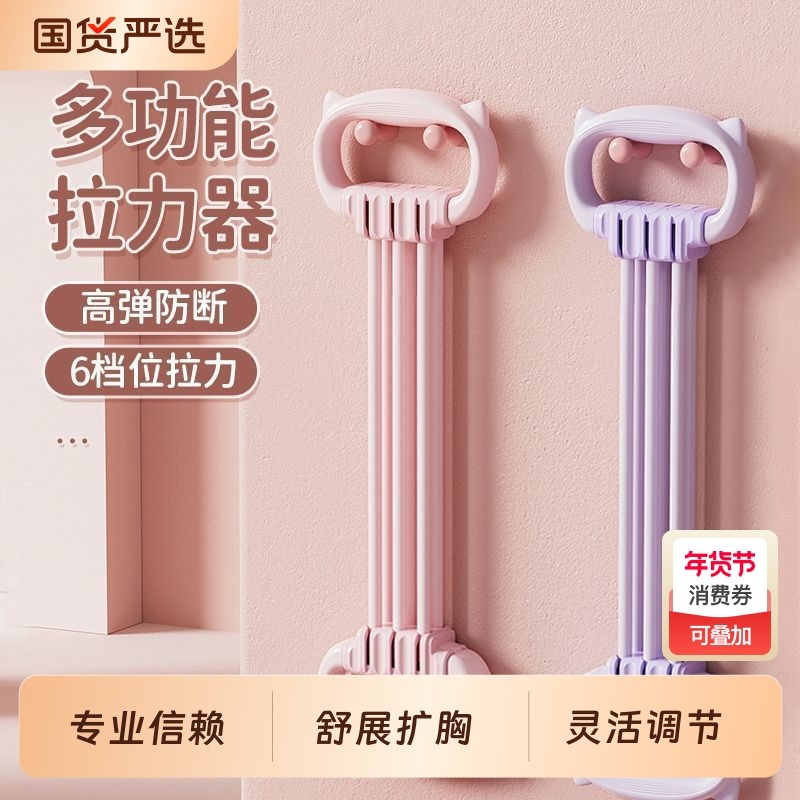 六管可调节拉力器开肩美背扩胸八字拉力绳瑜伽健身弹力绳家用便携,运动/瑜伽/健身/球迷用品,瑜伽拉力带,淘宝优惠券,粉丝福利购,淘宝优惠卷
