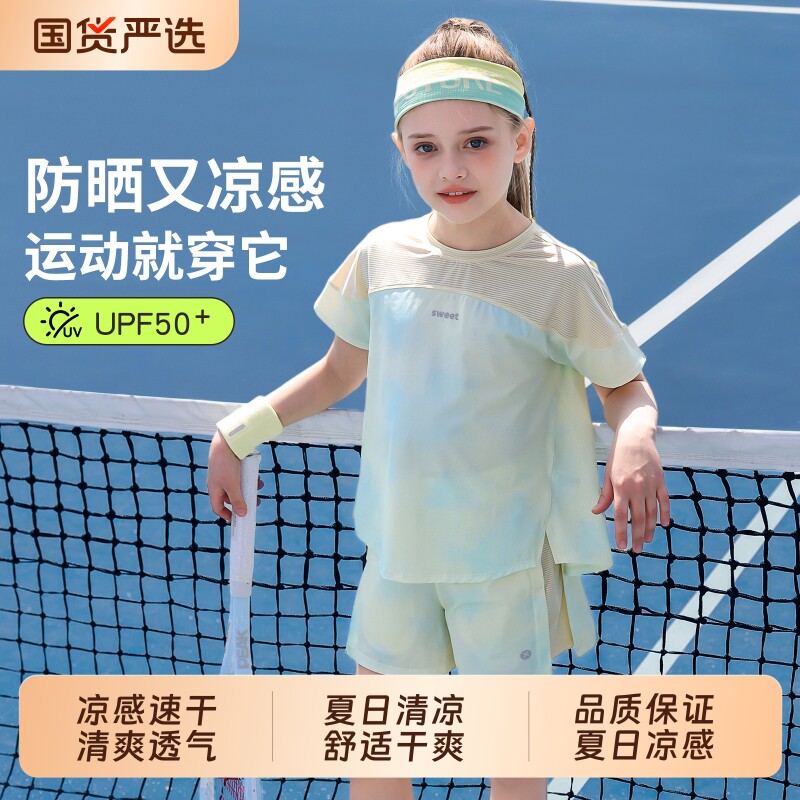 凉感防晒女童运动套装夏2026新款儿童速干衣羽毛球网球服短袖短裤 - 实物图