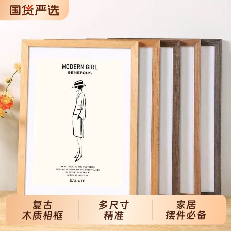 木质相框挂墙a4画框空框装裱儿童油画素描海报相框4k木质框架裱框