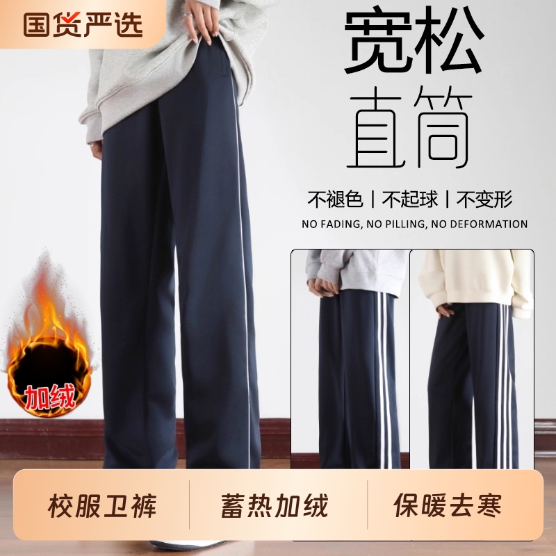 校服裤子一道杠藏青色二条杠加绒蓝色初中高中小学生大码直筒裤
