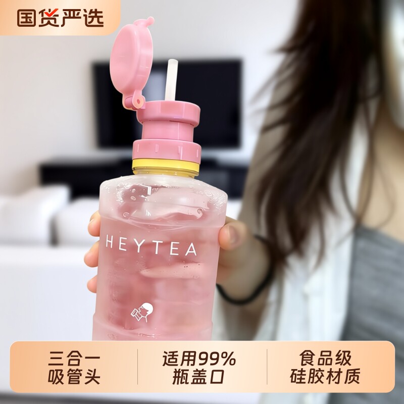 赵露丝同款喝水神器矿泉水吸管盖转换头便携式防呛瓶盖食品级水瓶图片