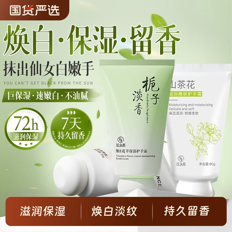 护手霜正品官方旗舰店滋润保湿补水焕白秋冬防干裂淡化去手纹男女,美容护肤/美体/精油,护手霜,淘宝优惠券,粉丝福利购,淘宝优惠卷