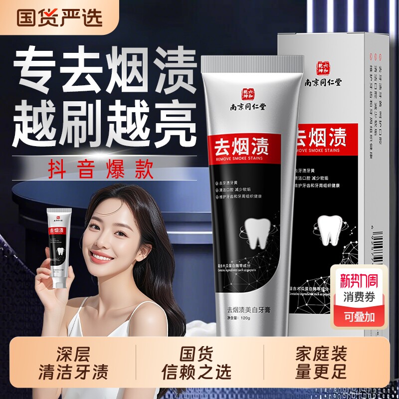 护龈净白清新薄荷牙膏清新口气去牙渍美白小苏打牙膏