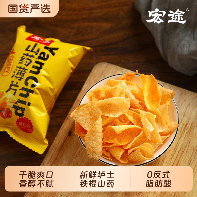 宏途山药薄片零食小吃休闲食品