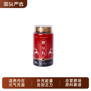 吉林敖东鹿心丸人参鹿鞭片长白山道地梅花鹿吉林梅花高纯度50%