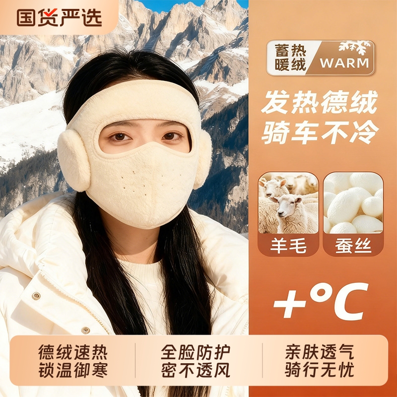 2025新款冬季德绒骑行防风面罩女全脸保暖护耳朵口罩耳包耳罩耳捂