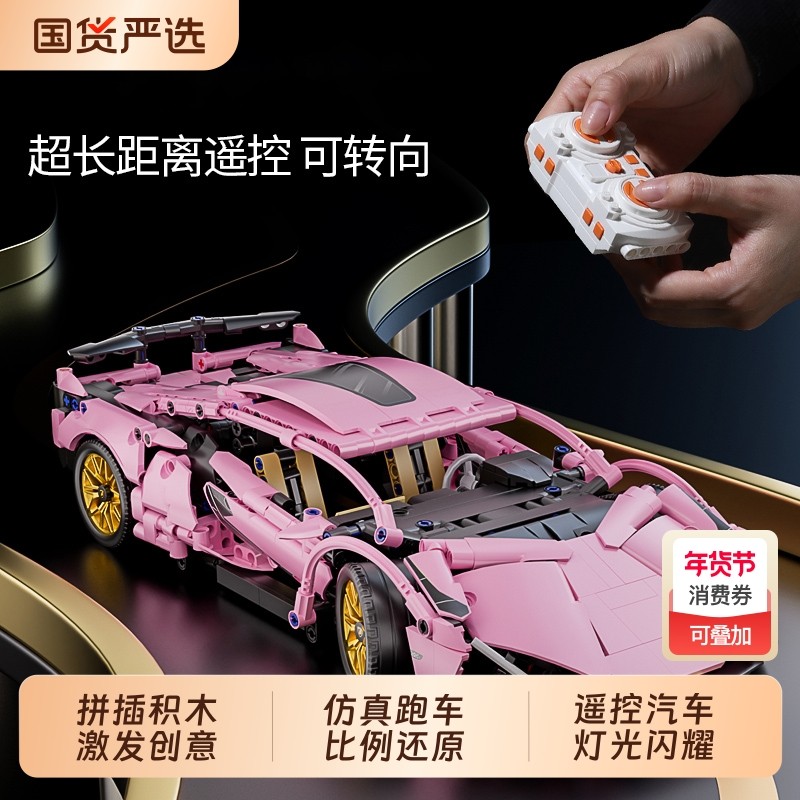 汽车积木跑车模型遥控赛车拼搭10岁男孩儿童益智拼装积木玩具礼物