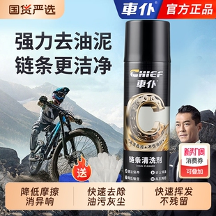 车仆自行车润滑油山地车链条清洗剂清洁保养套装 除锈剂专用链条油