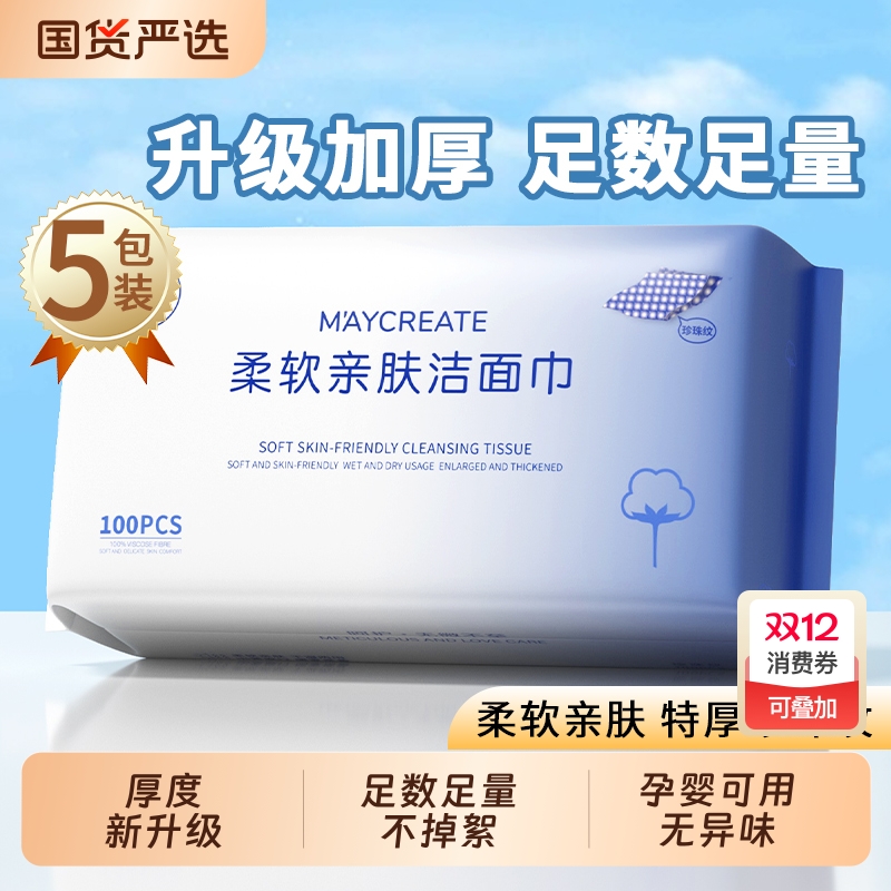 健美创研不掉毛洗脸巾加厚