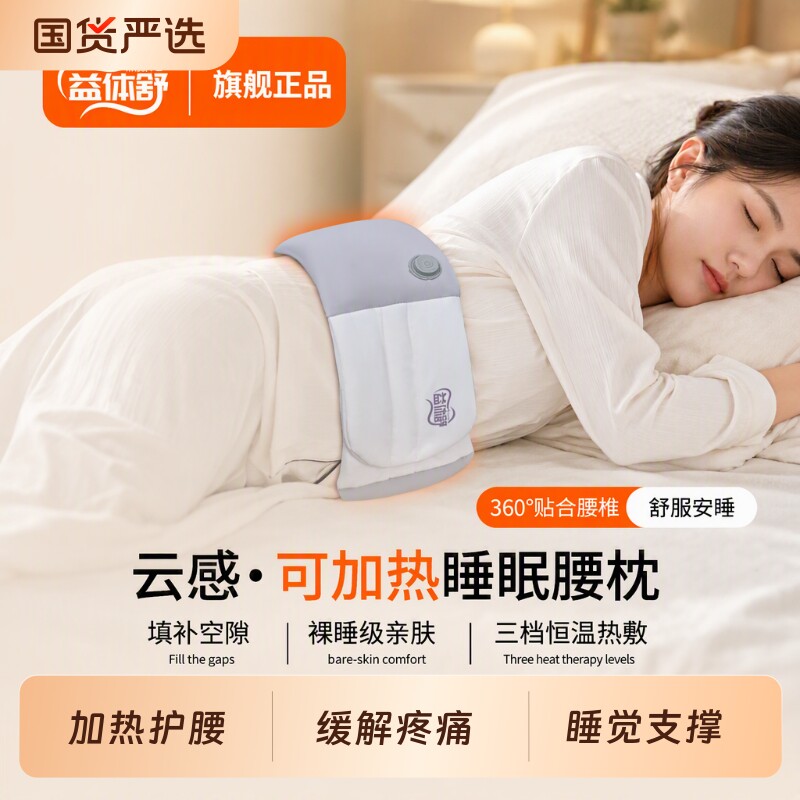 自发热护腰带|超2000次加购图片