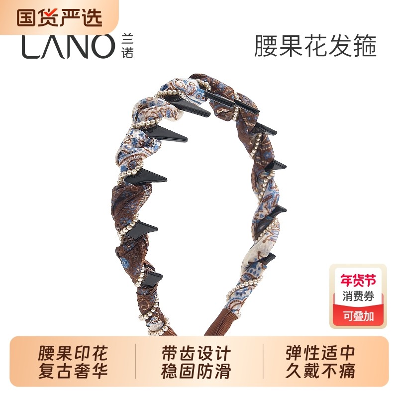兰诺腰果印花发箍女款带齿2025新款高级感洋气时尚防滑高颅顶头箍,饰品/流行首饰/时尚饰品新,发饰,淘宝优惠券,粉丝福利购,淘宝优惠卷