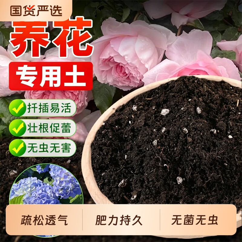 营养土养花通用专用种菜育苗多肉君子兰有机种植土壤珍珠岩蛭石