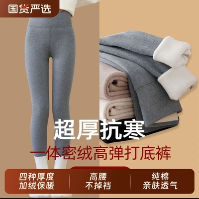 纯棉加绒保暖打底裤|千人加购