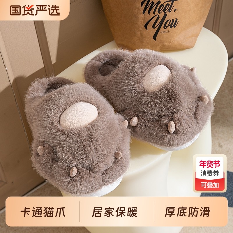 男士家用棉拖鞋冬季居家保暖卡通猫爪情侣室内厚底毛绒拖鞋女防滑