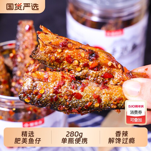 湖南特产香辣手撕鱼下饭菜零食小吃熟食小鱼干辣椒酱腊鱼排下酒菜