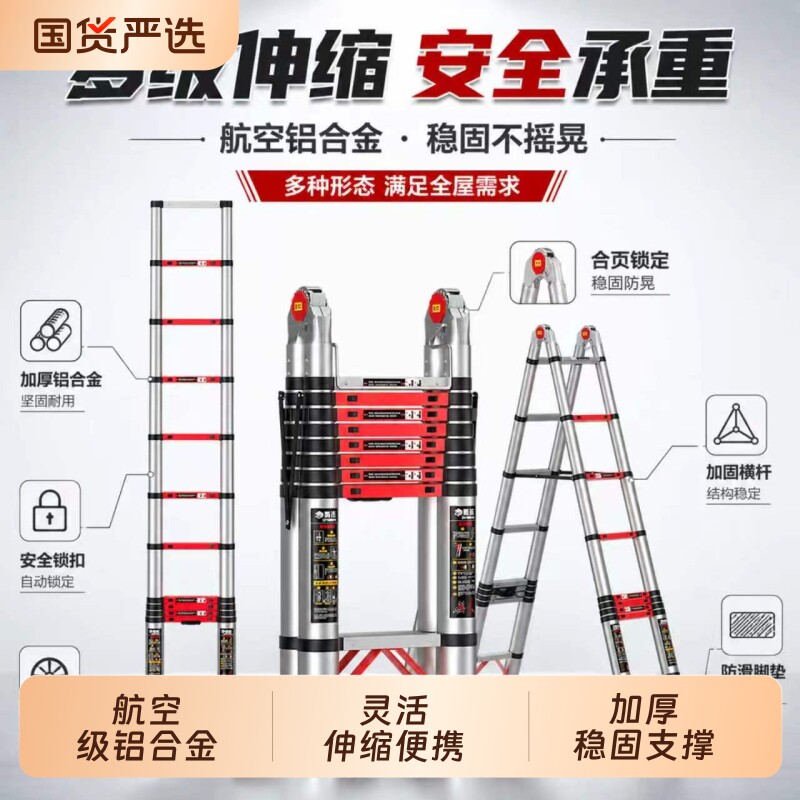 加厚铝合金升降伸缩梯人字折叠梯家用多功能工程楼梯便携直梯收缩